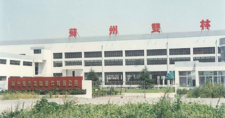 Set up Suzhou quotesofthedead.computer Equipment Co., Ltd.