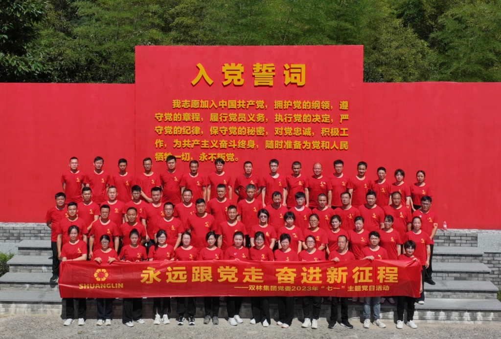 ledong乐动电子(中国)官方网站党委开展2023年“七一”主题党日活动 