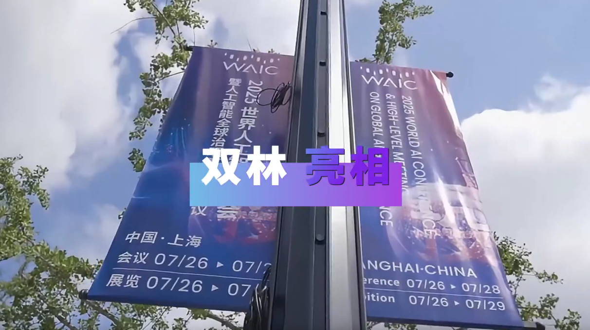 ledong乐动电子(中国)官方网站亮相2025世界人工智能大会
